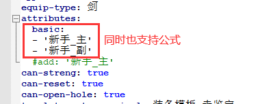 [PxRpg3.2.0]多重属性组的写法